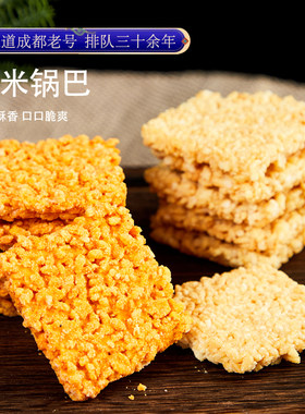 宫廷四川特产原味蟹黄糯米锅巴