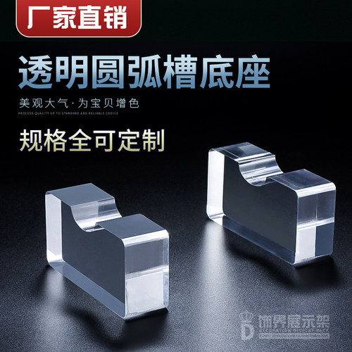 圆棒圆管圆柱圆棍陈列展示底座