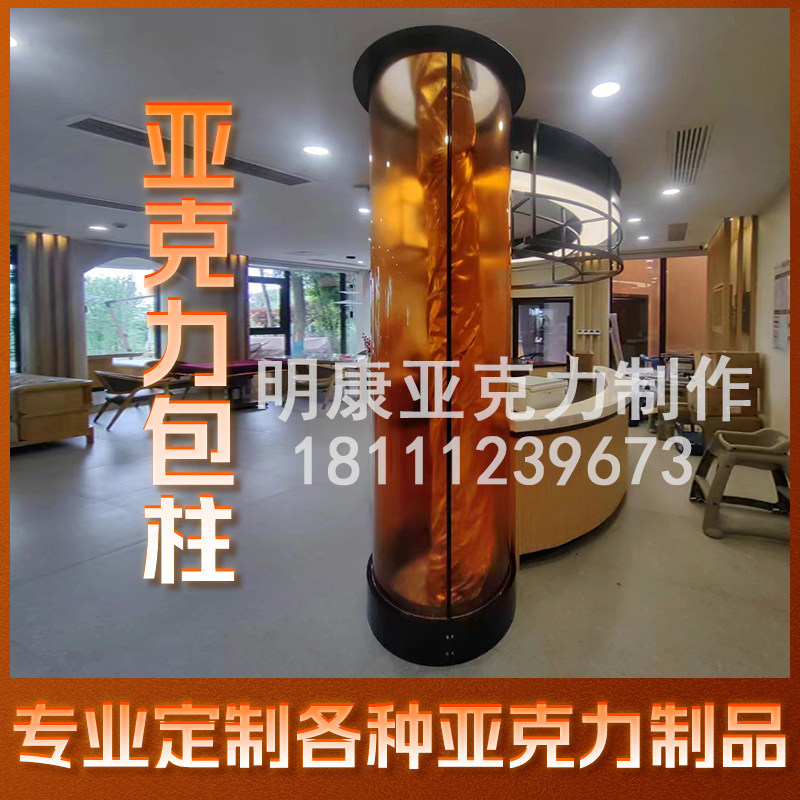 亚克力异形弧形半圆包柱大直径图片