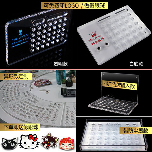 可定制隐形眼镜展示板美瞳试戴水盘道具亚克力收纳盒透明定制LOGO