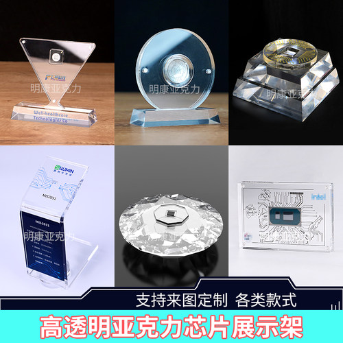 芯片展示架陈列架亚克力高透明
