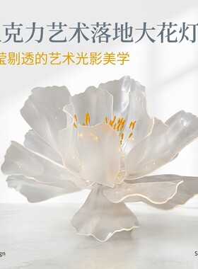 轻奢亚克力美陈艺术落地大花灯