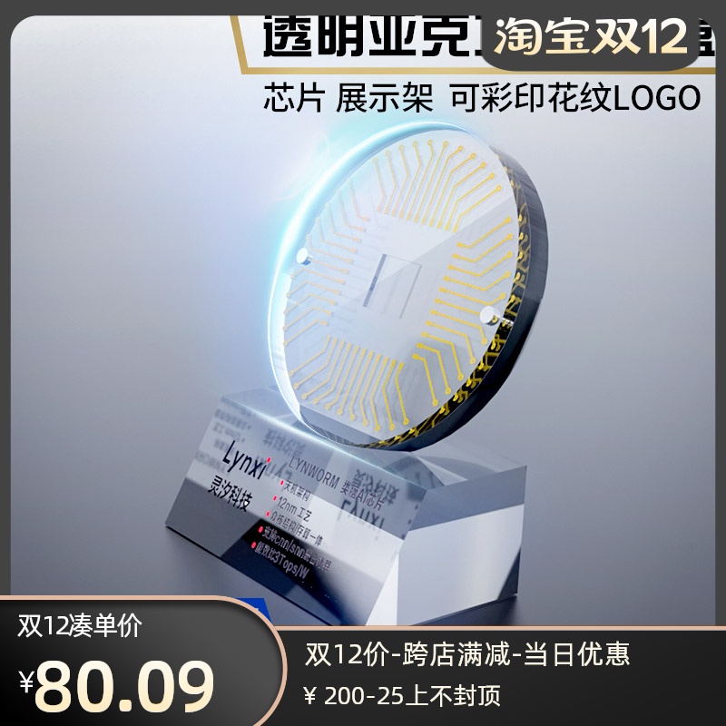 产品展示架直播间展品竞品收藏托架亚克力展架定制