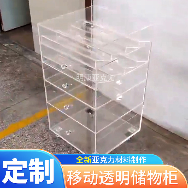 透明亚克力收纳柜简约桌面收纳盒