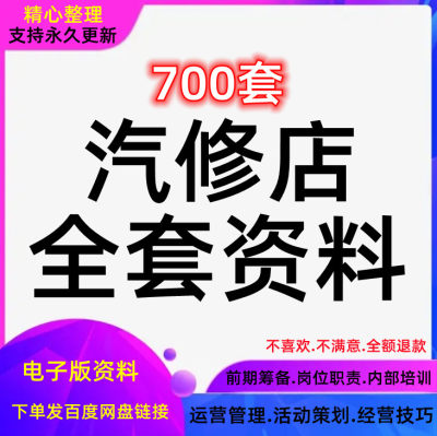 汽车美容养护活动策划方案汽修店修理厂管理制度培训节日促销宣传