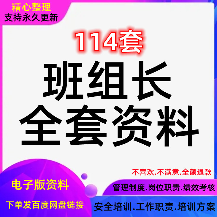 考核车间管理制度公司工厂班组长岗位职责工作安全培训生产方案 商务/设计服务 设计素材/源文件 原图主图