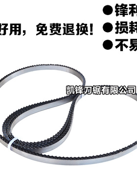 锯骨机锯条2000mm顺菱凌310切骨机进口剧肉机据条1650据条250锯片