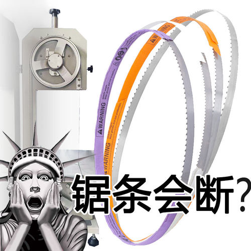 翰哈维进口细齿锯骨机锯条