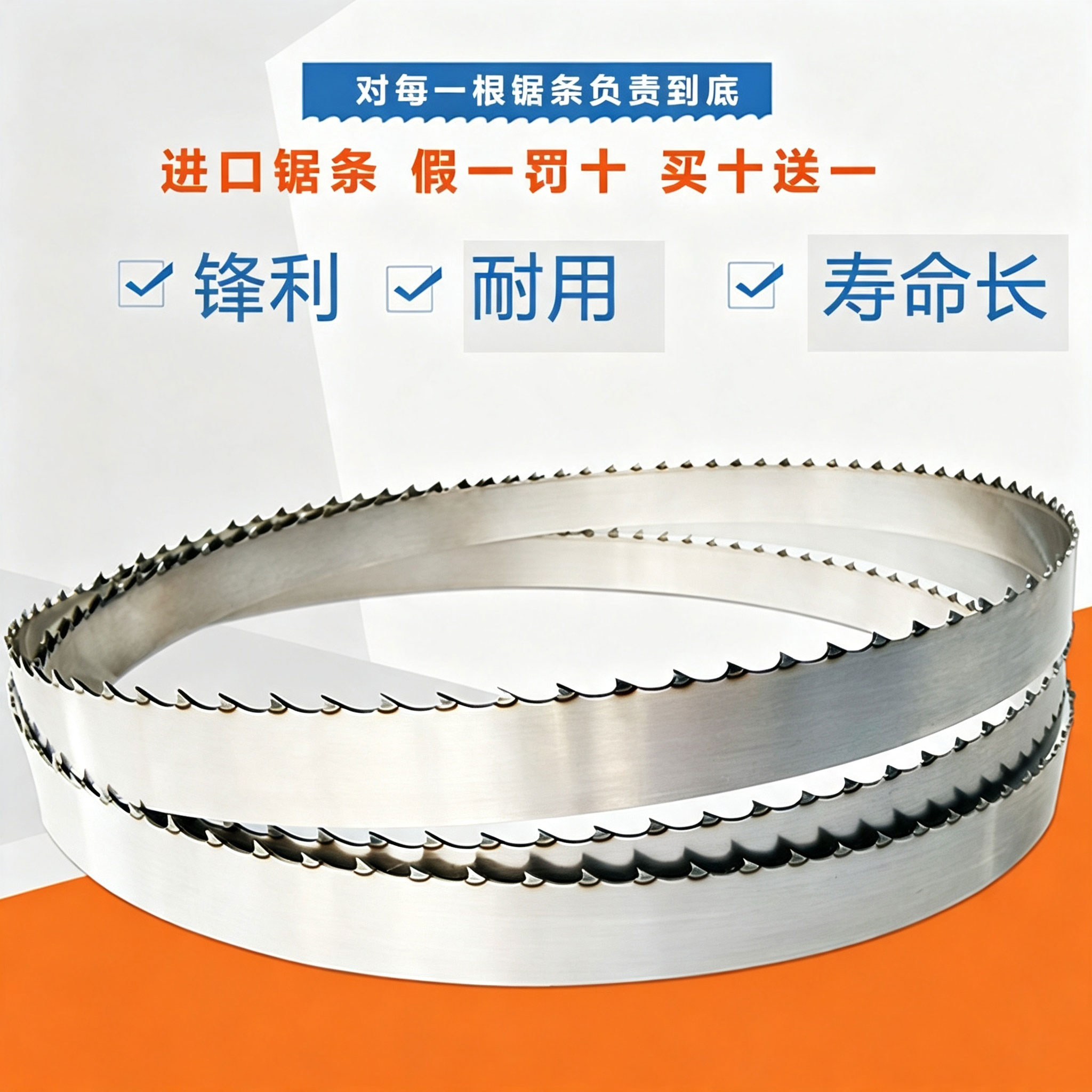 锯骨机锯条250型1650进口1670割肉电据条1830带锯片切骨1980耐用 - 实物图