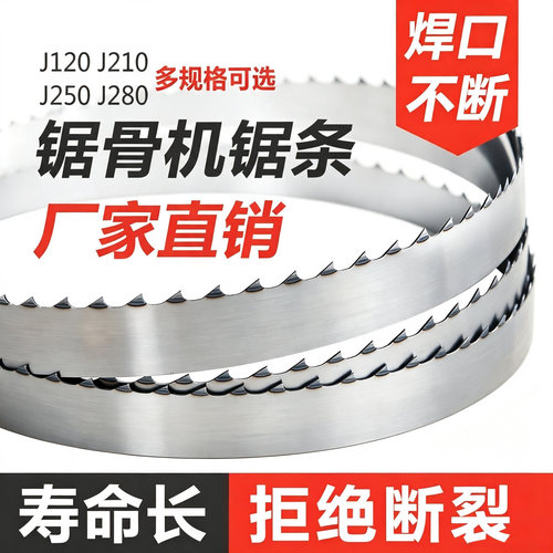 锯骨机锯条翰哈维进口锯片耐用