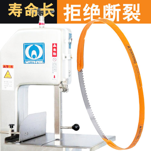 锯骨机锯条切肉机锯条进口渡边