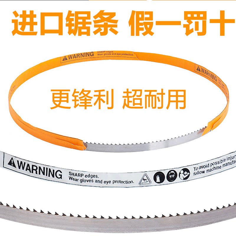 250锯骨机锯片1650凯锋进口据条图片
