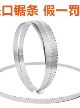 锯骨机锯条进口刀片HY250hbs350型290 320 330 420 210切骨机锯条