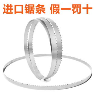 420 330 210切骨机锯条 320 锯骨机锯条进口刀片HY250hbs350型290