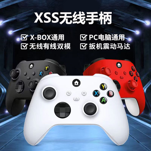 xbox无线游戏手柄即插即用免驱动