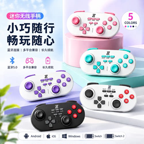 Switch迷你游戏手柄震动体感