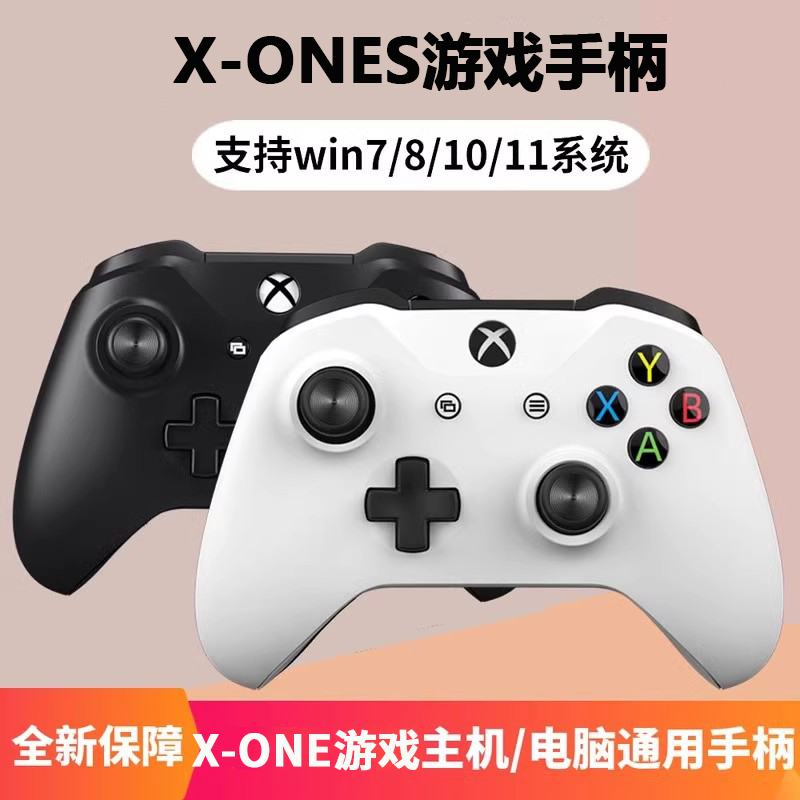 适用于Xboxone手柄360无线电脑游戏手柄蓝牙PC震动ios手柄St