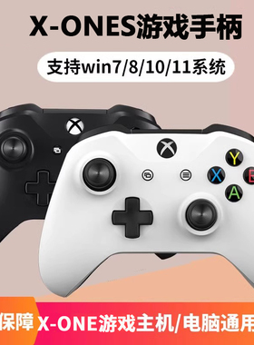 适用于Xboxone手柄无线电脑游戏手柄蓝牙震动ios手柄Steam黑神话