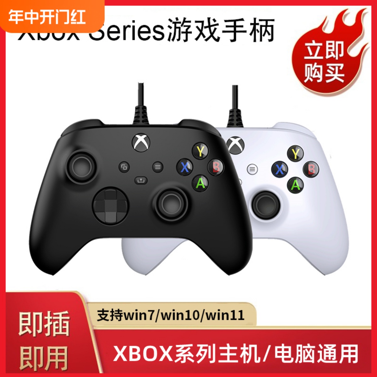 全新xbox手柄ones无线pc电脑Steam游戏手柄地平线双人成行震动 电玩/配件/游戏/攻略 XBOX手柄 原图主图