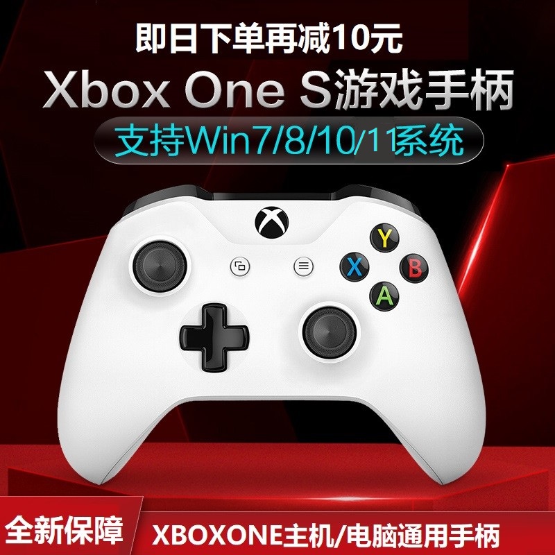 适用于微软Xboxones手柄360无线电脑游戏手柄PS蓝牙PC震动io