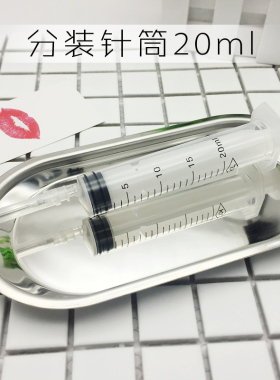 diy手工基础油液体20ml口红