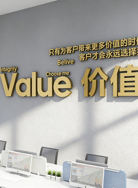 企业文化办公室墙面装饰高级会议团队公司激励志标语形象设计布置