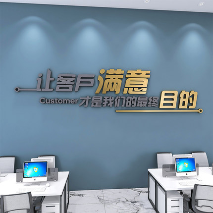 公司轻奢企业文化励志标语墙贴3d立体文字网红办公室墙面装饰布置