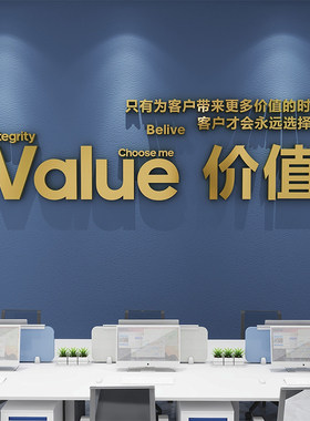 企业文化办公室墙面装饰高级会议团队公司激励志标语形象设计布置