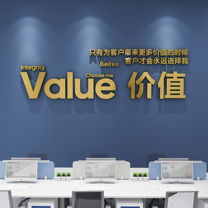 企业文化办公室墙面装饰高级会议团队公司激励志标语形象设计布置