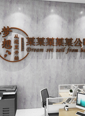 3d立体墙面装饰会议办公室