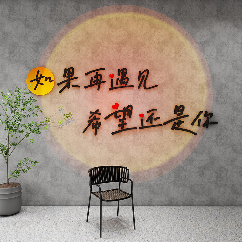 落日网红打卡背景墙拍照区布置装饰墙咖啡奶茶店创意墙面立体墙体