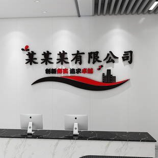 饰办公室励志标语立体字形象墙贴 公司logo定制企业文化背景墙装