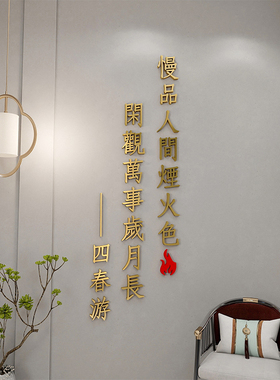 轻奢凤3d立体墙贴网红字体文字装饰画店铺拍照打卡布置定制背景墙