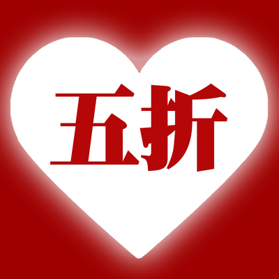 26年1月更新！闭店清仓！五折！【春夏秋冬款合集】