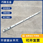 巧致不锈钢水平直尺水电工家装 定位划线加长水平尺平衡尺靠尺子
