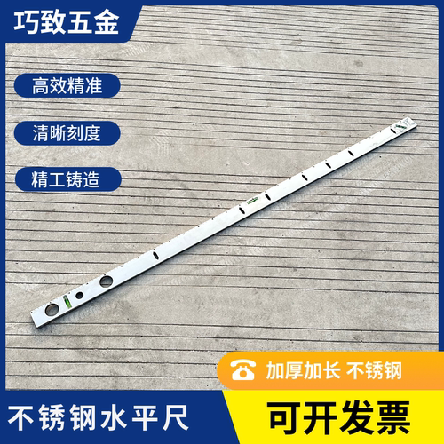 巧致加长水平尺家装定位划线