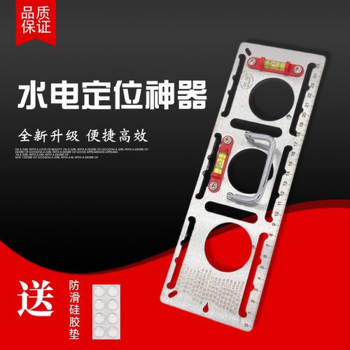 巧致水电工86型划线画盒定位器