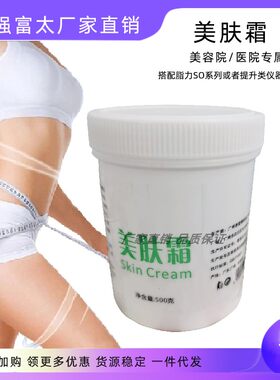 富强燃脂膏厂家直销发烧大师专用