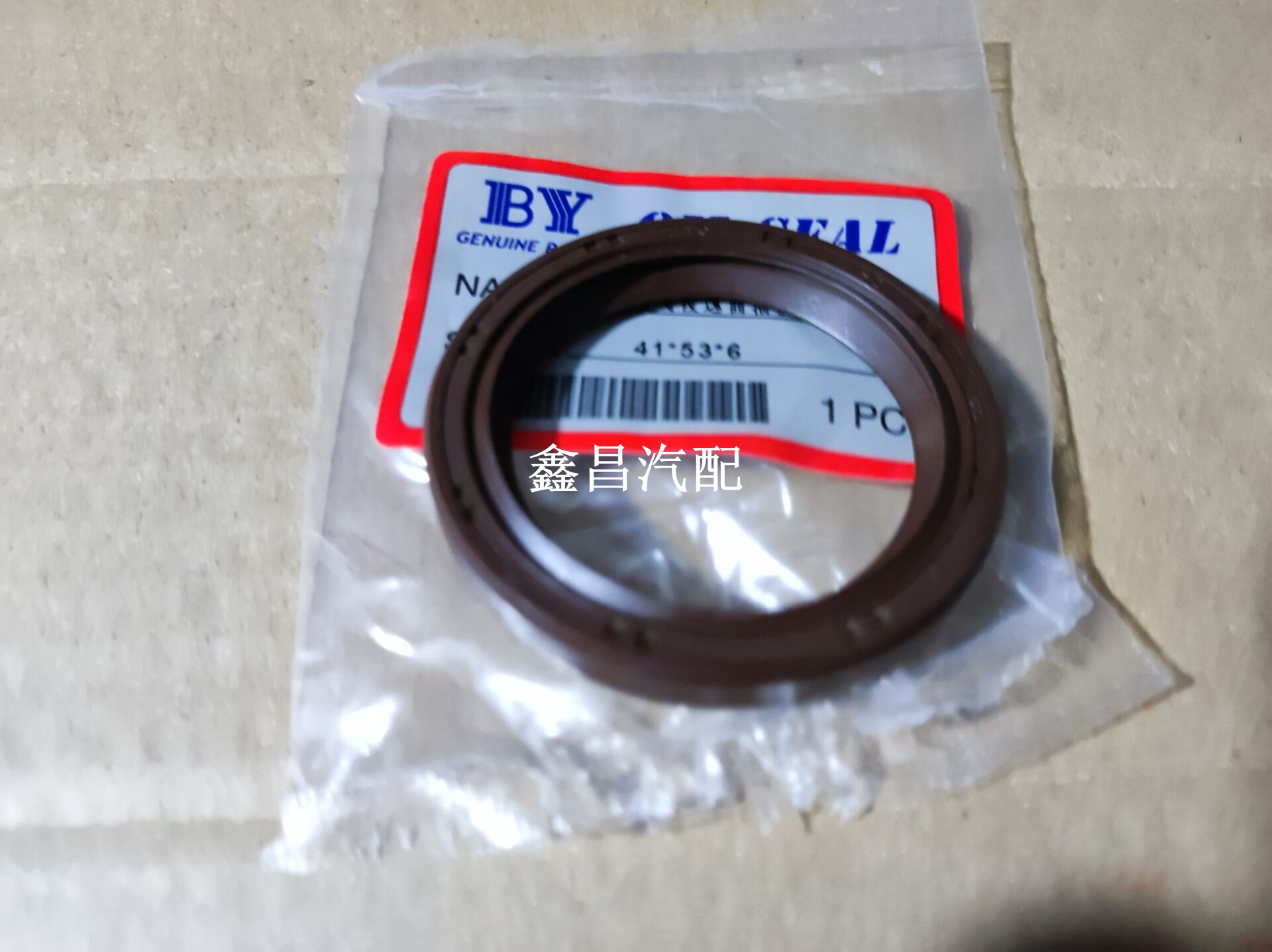 哈飞中意V5配件 中意V5曲轴前油封 曲轴后油封 曲前曲后油封