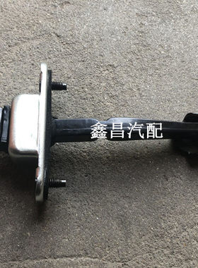 专用长安悦翔车门限位器开门限位器悦翔V3/V5/v7车门限位器总成