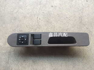 夏利N3+专用 玻璃升降器开关  电动开关带面板总成 关门扣手盒