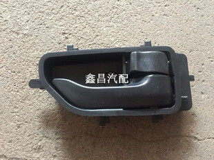 一汽 正厂 夏利N7 内拉手 内开门拉手 内把手 内扣手 汽车配件