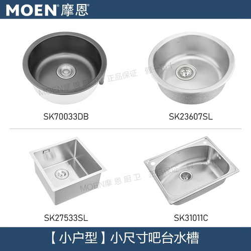摩恩304不锈钢方槽单槽小户型吧台水槽70033DB/27533/23607/22000