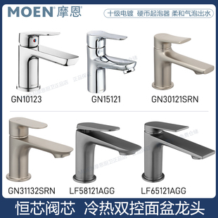 摩恩面盆龙头冷热卫生间台盆洗手洗脸盆10123/58121/98121/15121