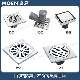 3968 3956 摩恩不锈钢地漏防臭方形洗衣机地漏11903 4007