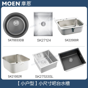 70033 23607 摩恩304不锈钢方槽单槽小户型吧台圆槽92031 27533