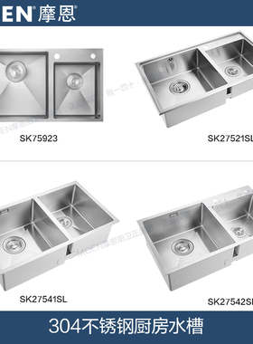 摩恩厨房304不锈钢手工双槽水槽家用洗菜盆洗碗池27521/75923