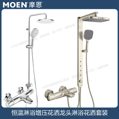 恒温高端家用增压淋浴器