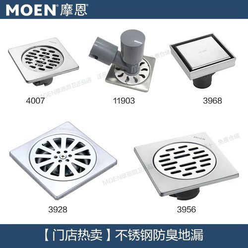 摩恩不锈钢地漏防臭方形洗衣机地漏11903/4007/3956/3968A/3928