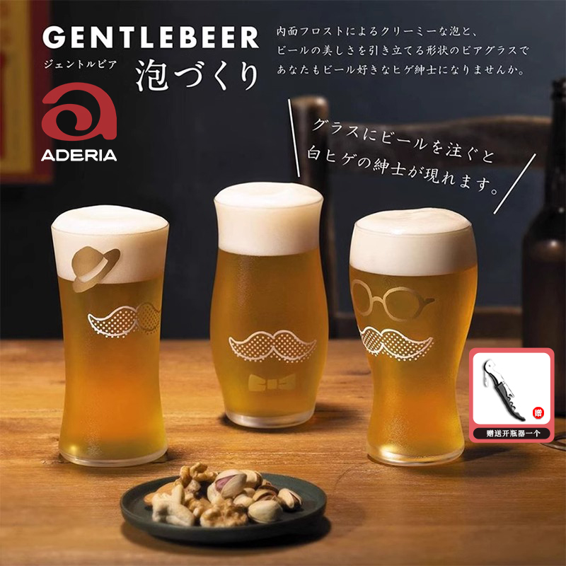 aderia日本进口精酿啤酒杯